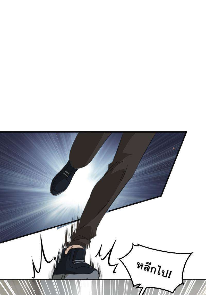 หัวใจนี้เต้นเพื่อคุณ | Love Me, Heal Me ตอนที่ 24 - รูปที่ 2