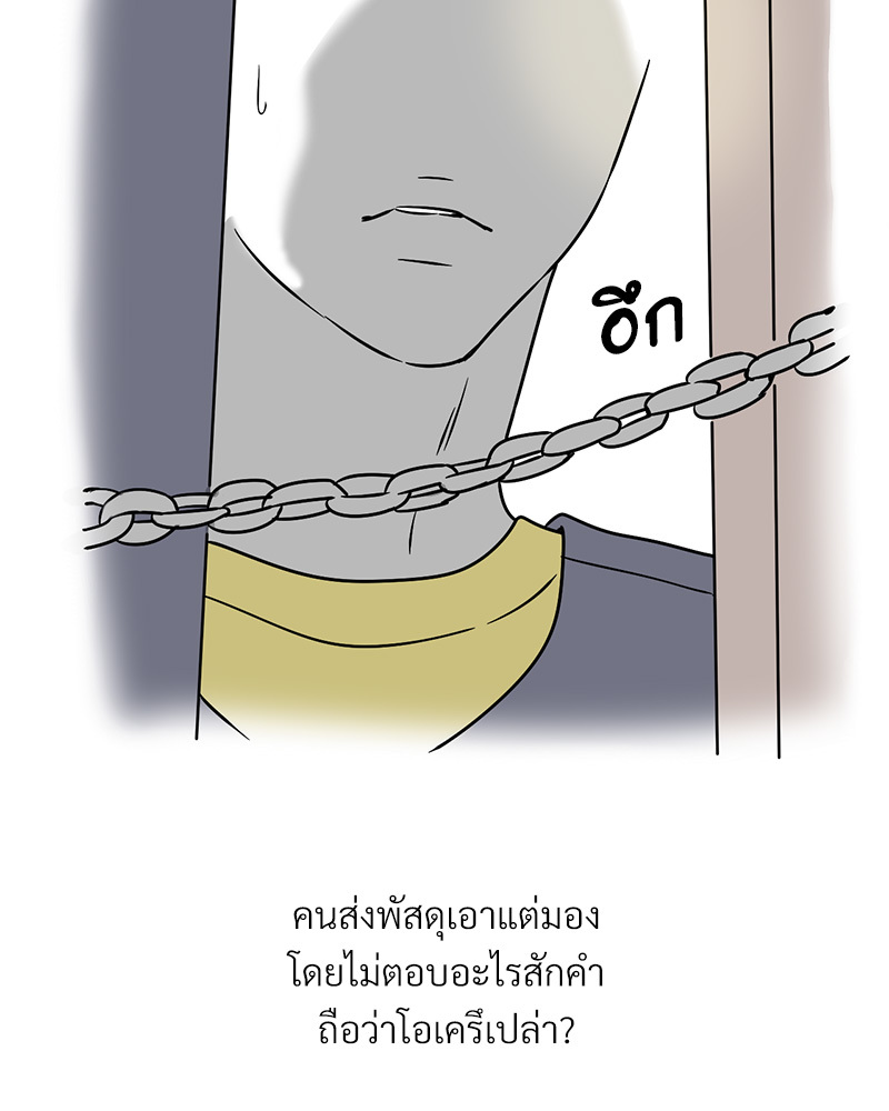 บันทึกสวาท ตอนที่ 2 - รูปที่ 2