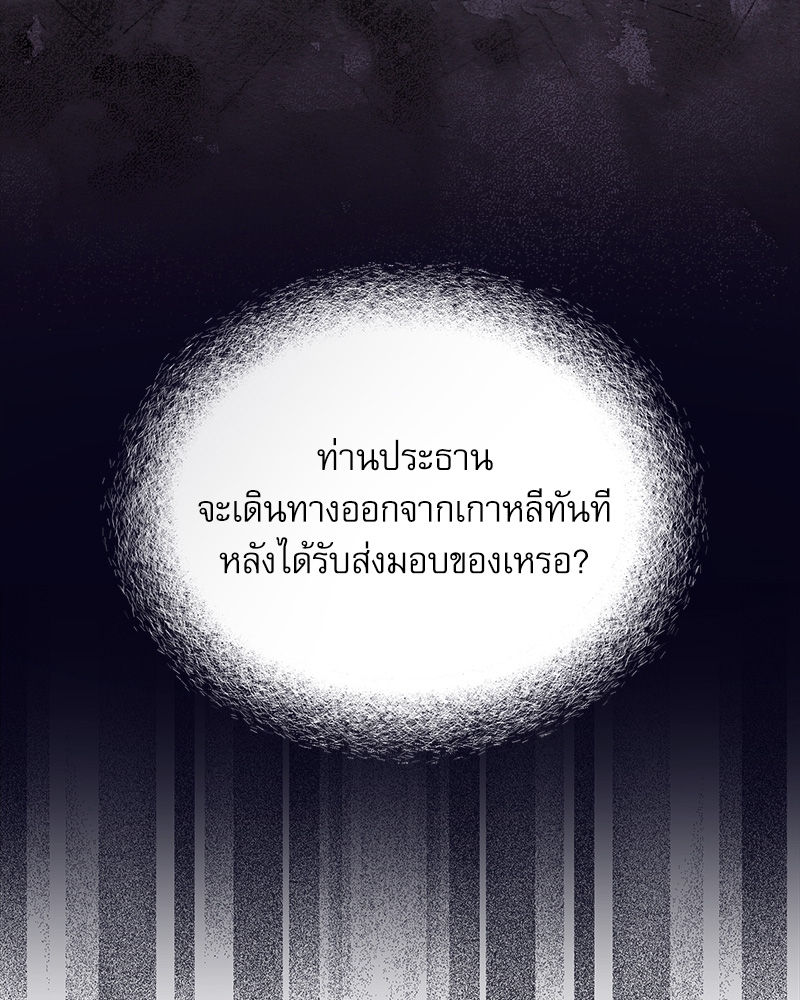 The Origin of Species ตอนที่ 44 - รูปที่ 2