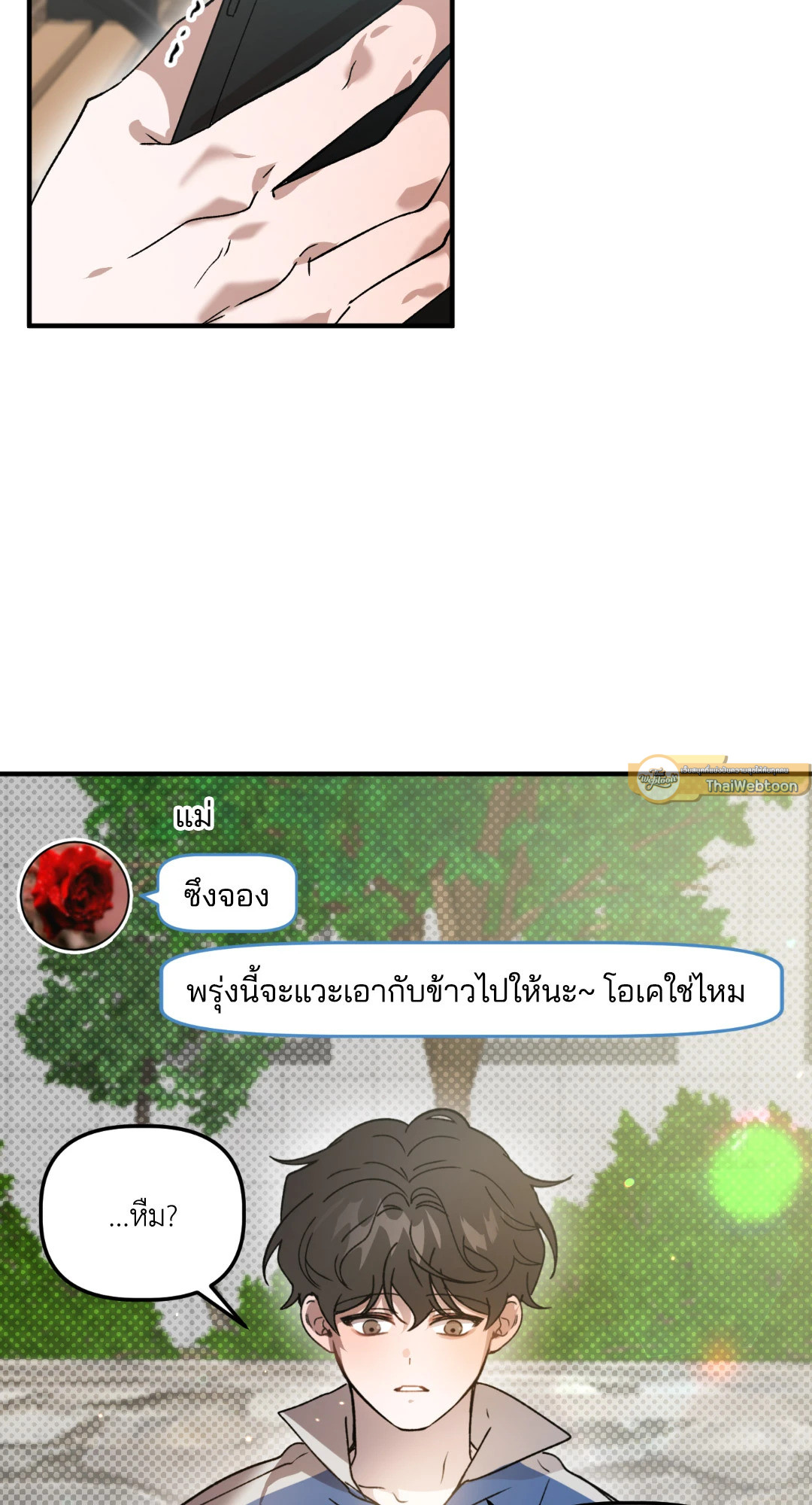 ทายทักรักมาเฟีย | Did It Work ตอนที่ 54.08 - รูปที่ 2
