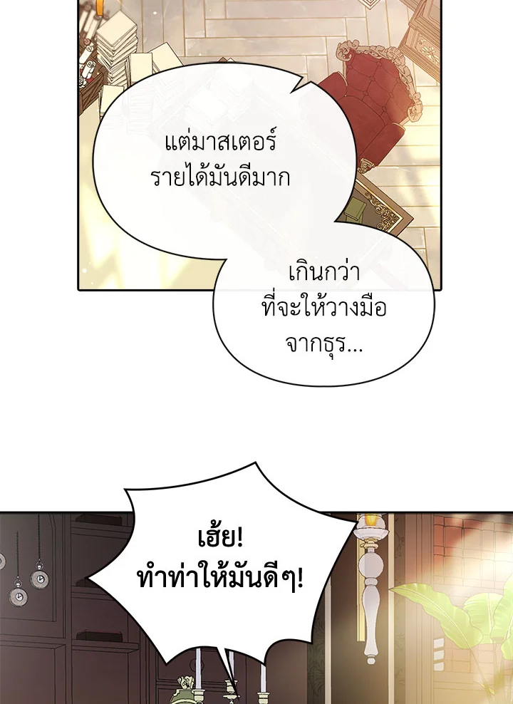 เมื่อนางเอกเล่นชู้กับคู่หมั้นฉัน | The Heroine Had an Affair With My Fiance ตอนที่ 3 - รูปที่ 2