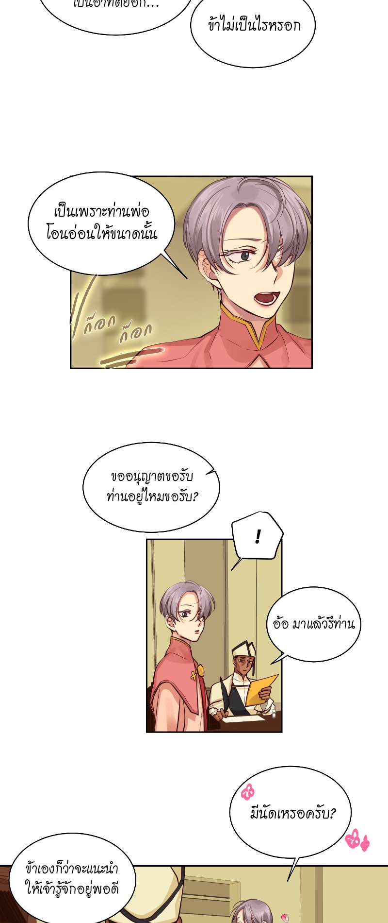 หน้า 7