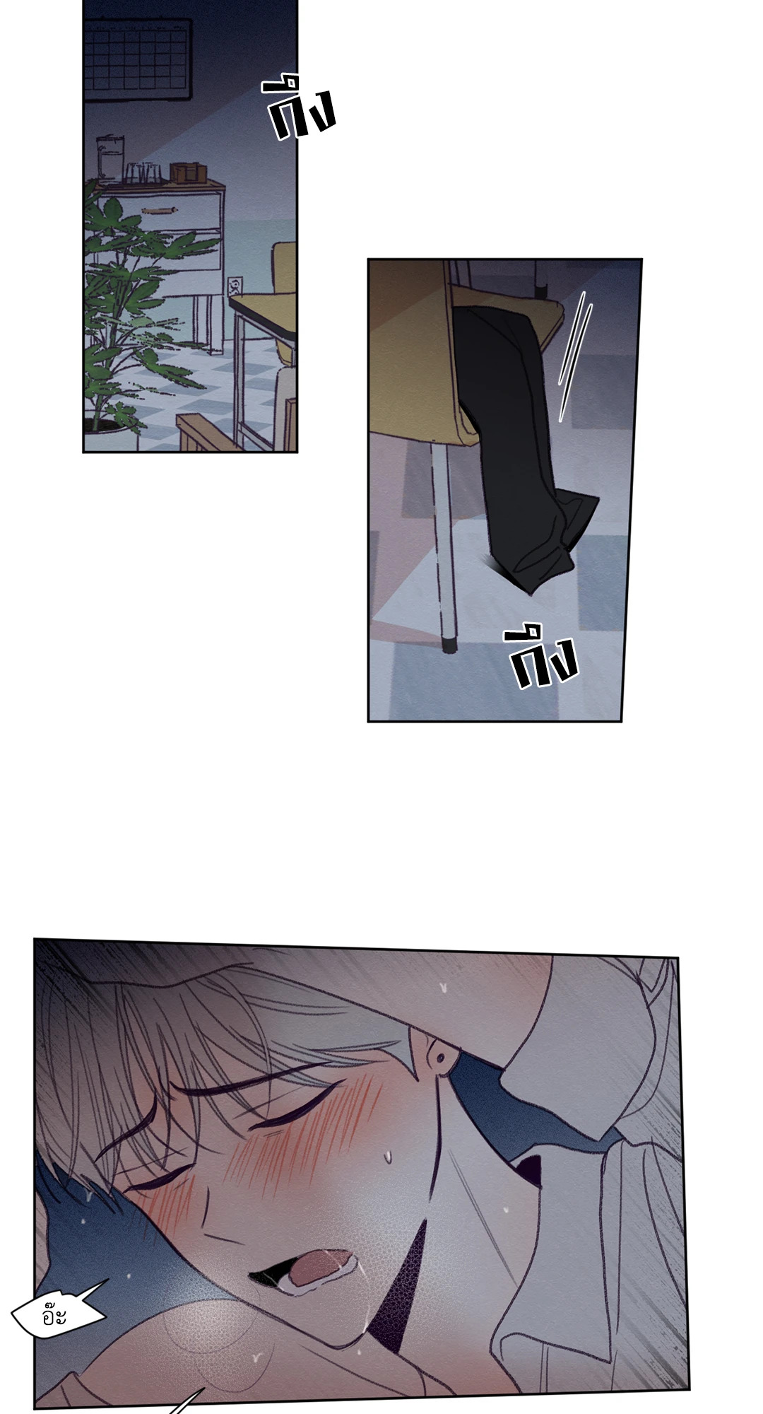 ViewFinder ตอนที่ 86.3 - รูปที่ 2