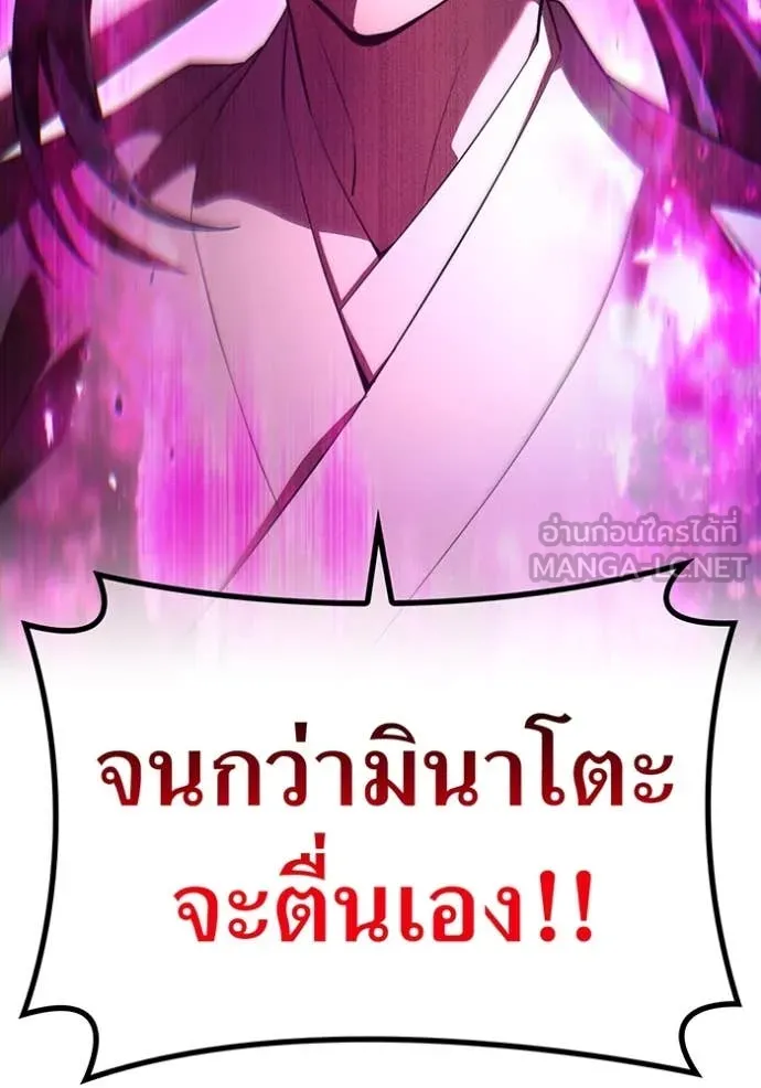 I am the strongest awakeners, recognized by all of the world‘s cheat masters ตอนที่ 49 - รูปที่ 2