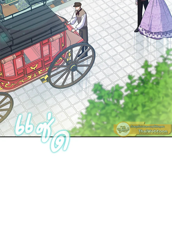 โปรดสนับสนุนการแก้แค้นของฉัน ตอนที่ 56 - รูปที่ 2