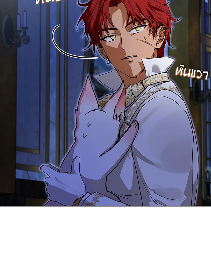 ฉันเกิดใหม่เป็นลูกสัตว์เทพ ตอนที่ 21 - รูปที่ 2