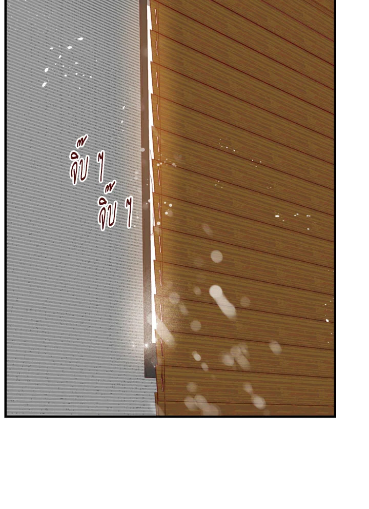 1/24 สลับร่างรัก | An Hour of Romance ตอนที่ 16 - รูปที่ 2