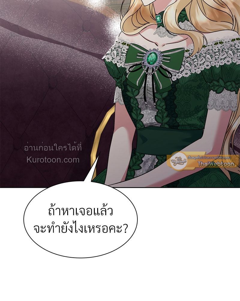 แผนหย่าร้างเมื่อภรรยาเก่าหวนมา l The return Of The Ex-wife ตอนที่ 15 - รูปที่ 2