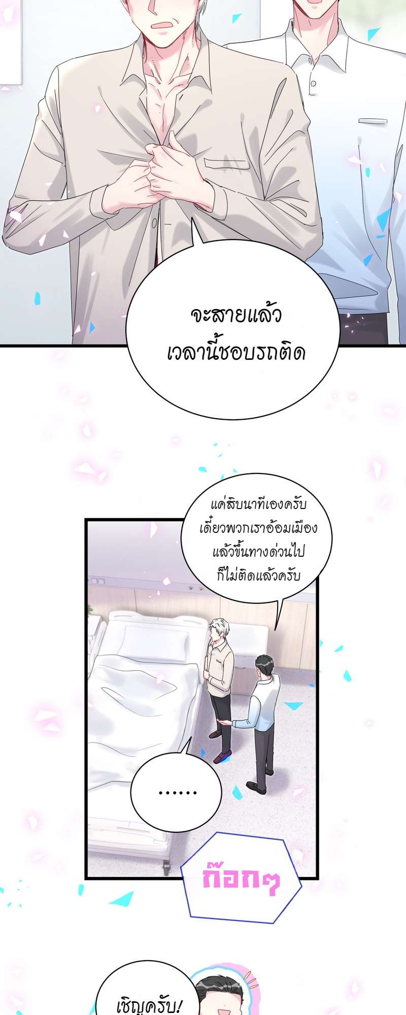 หน้า 23
