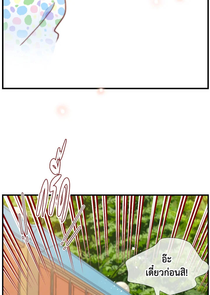 1/24 สลับร่างรัก | An Hour of Romance ตอนที่ 138 - รูปที่ 2