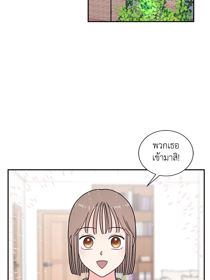 เงยหน้ามองดวงจันทร์ด้วยเถิด โบรา|Raise Your Head Look at the Moon ตอนที่ 23 - รูปที่ 2