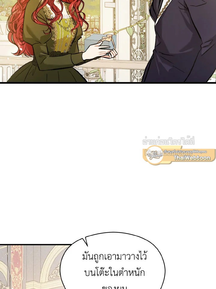 ฉันไม่ได้อ่อยท่านเคานต์จริงๆ นะ | I DIdn't Mean to Seduce the Male Lead ตอนที่ 49 - รูปที่ 2