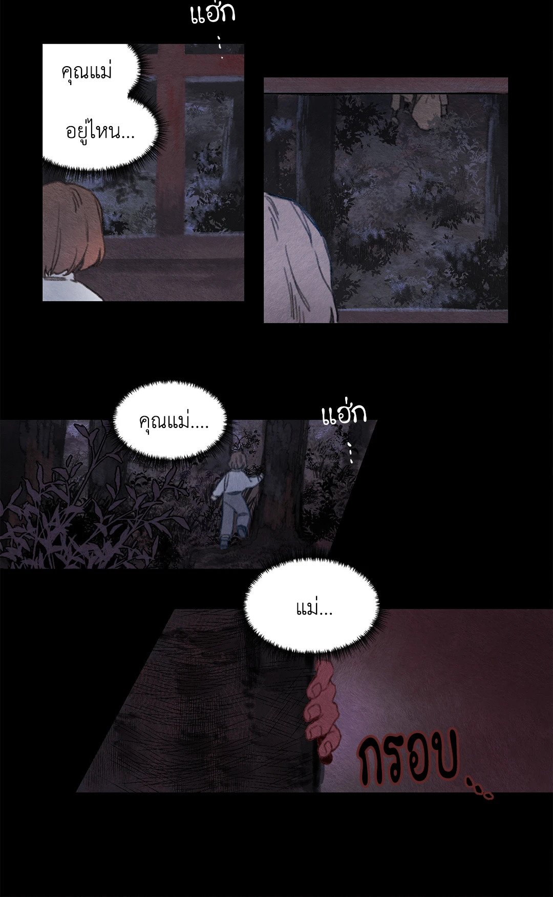 ริกซ์ เวนุส Rix Vanus ตอนที่ 16 - รูปที่ 2