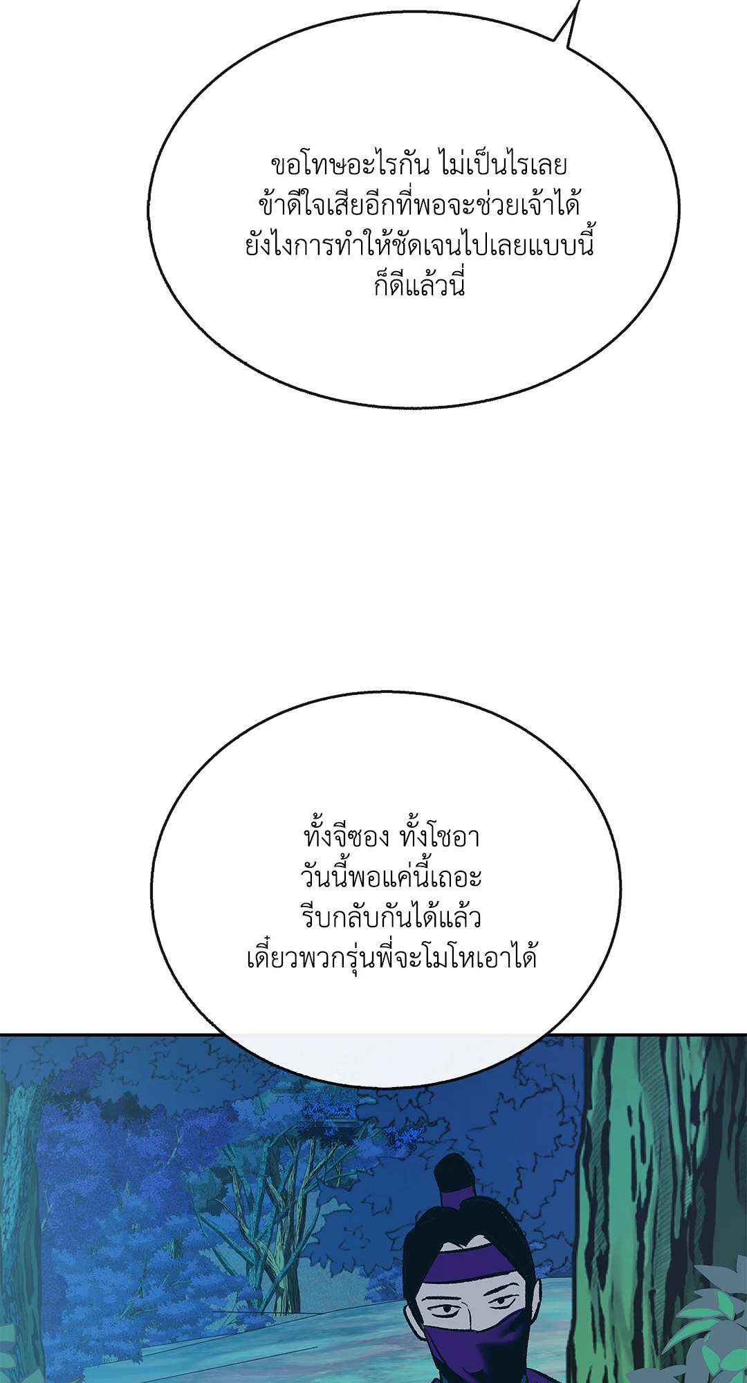 หน้า 70