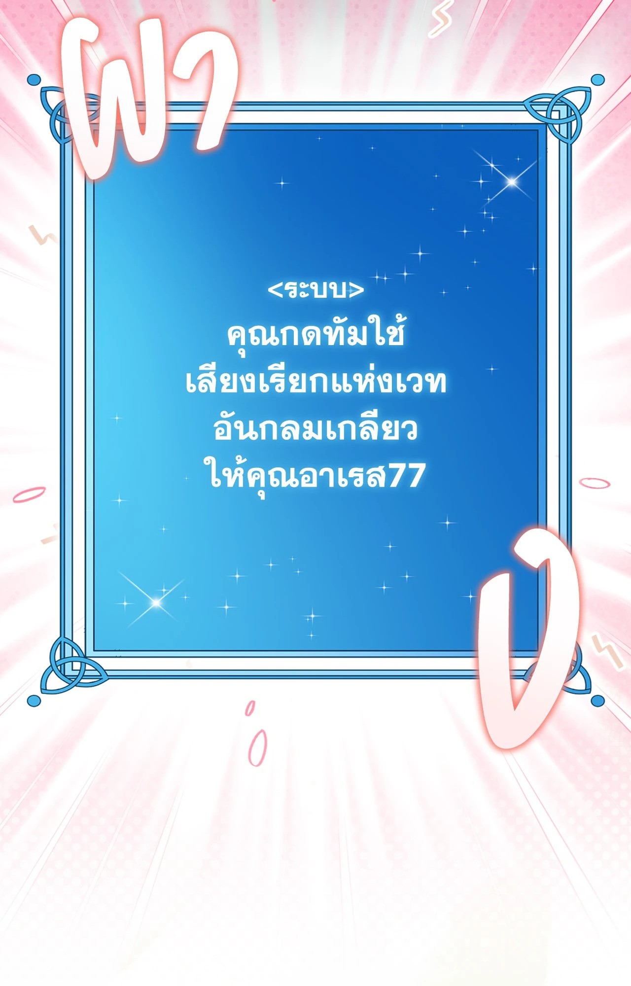 หน้า 102