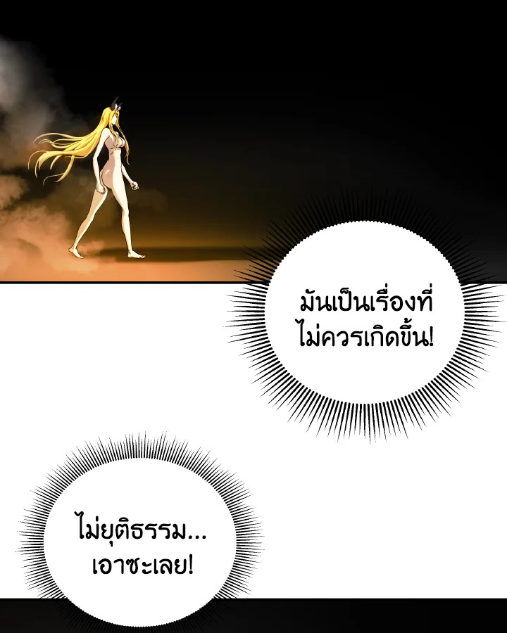 ตำนานผู้บำเพ็ญเพียรพเนจร | Tale of the Floating Sages ตอนที่ 63 - รูปที่ 2