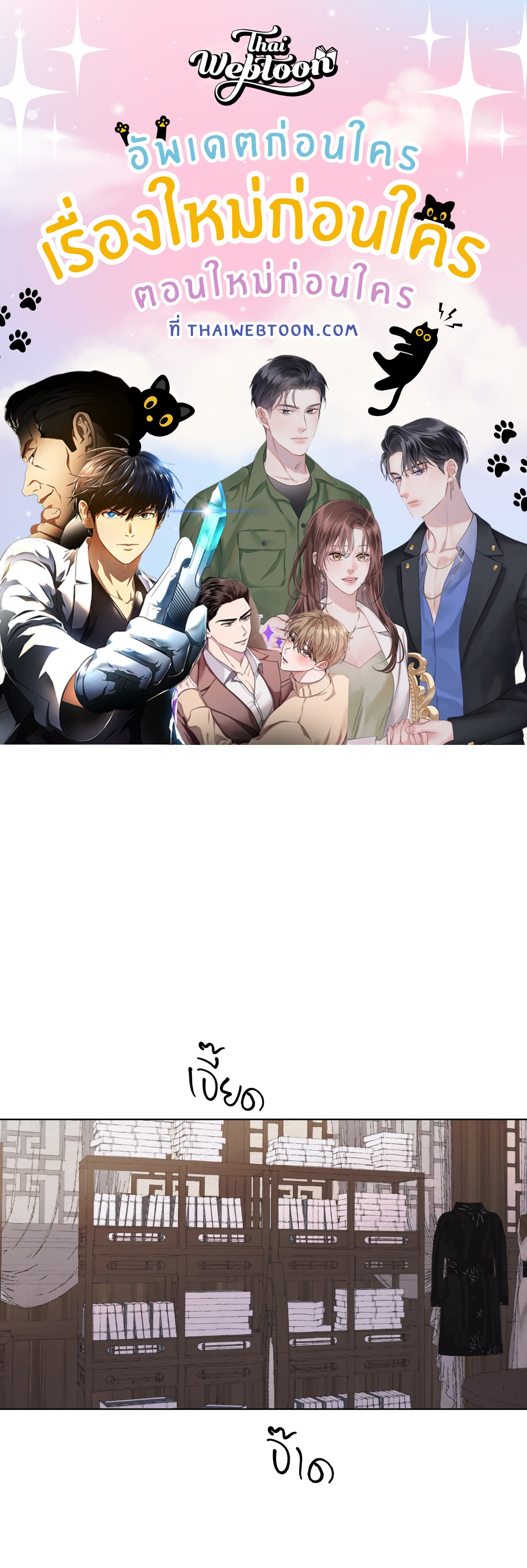 A Twisted Fate (R+) ตอนที่ 15 - รูปที่ 1