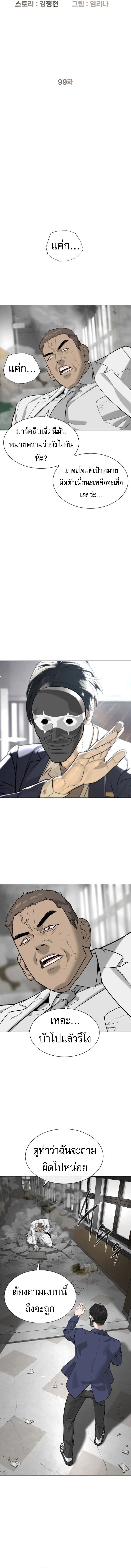 Killer Peter ปีเตอร์โคตรนักฆ่า ตอนที่ 99 - รูปที่ 2