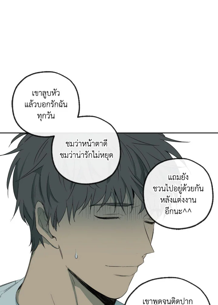 ความเห็นใจบันดาลให้ใกล้กัน | Form of Sympathy ตอนที่ 75.54 - รูปที่ 2