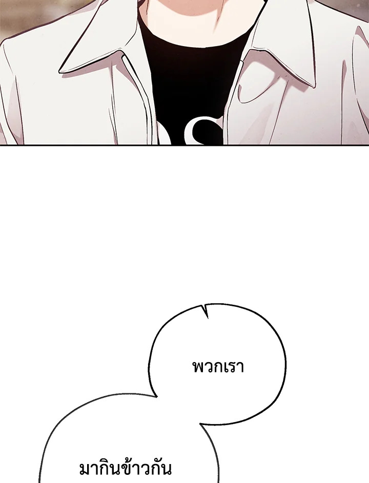 ชายผู้ไม่รู้รส The Man Who Can't Taste ตอนที่ 78 - รูปที่ 2