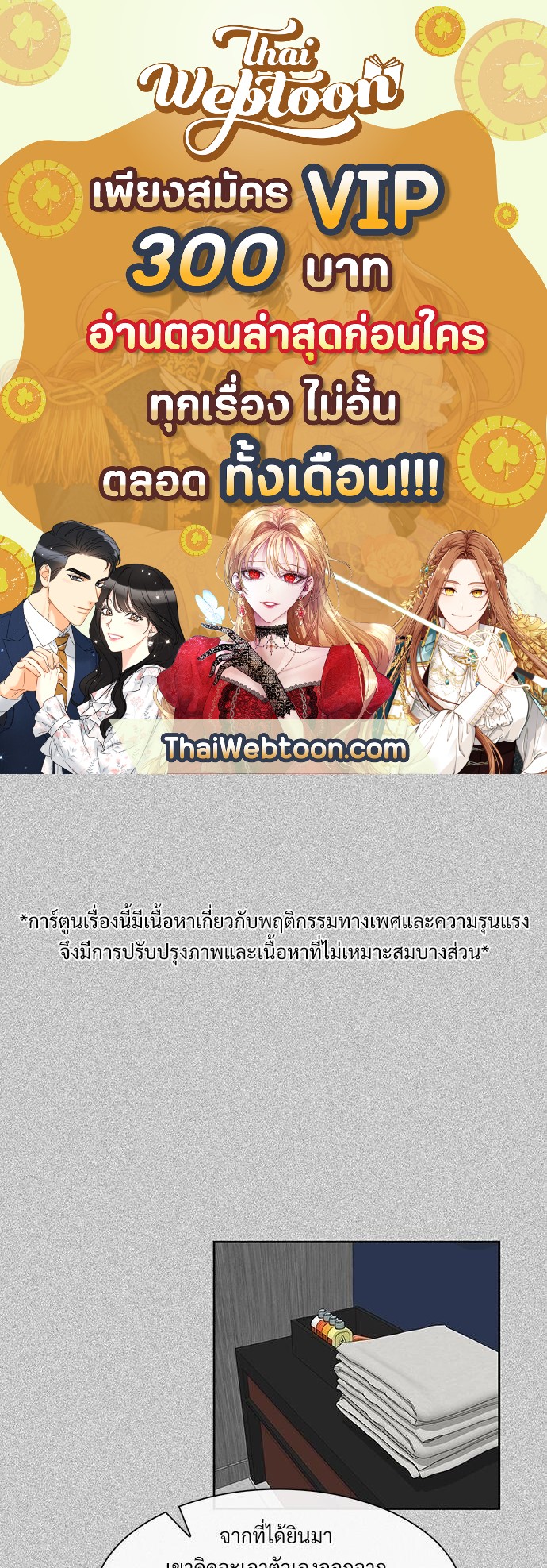 Smurf's world | สัญญาทาสนายไฮโซ ตอนที่ 56.4 - รูปที่ 1