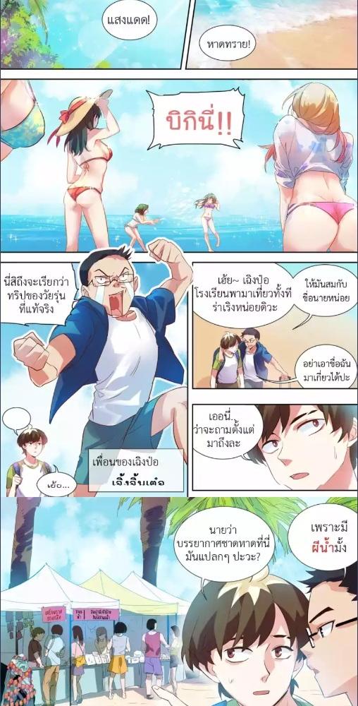 Super Shame อัศวินผู้น่าอาย ตอนที่ 8 - รูปที่ 2