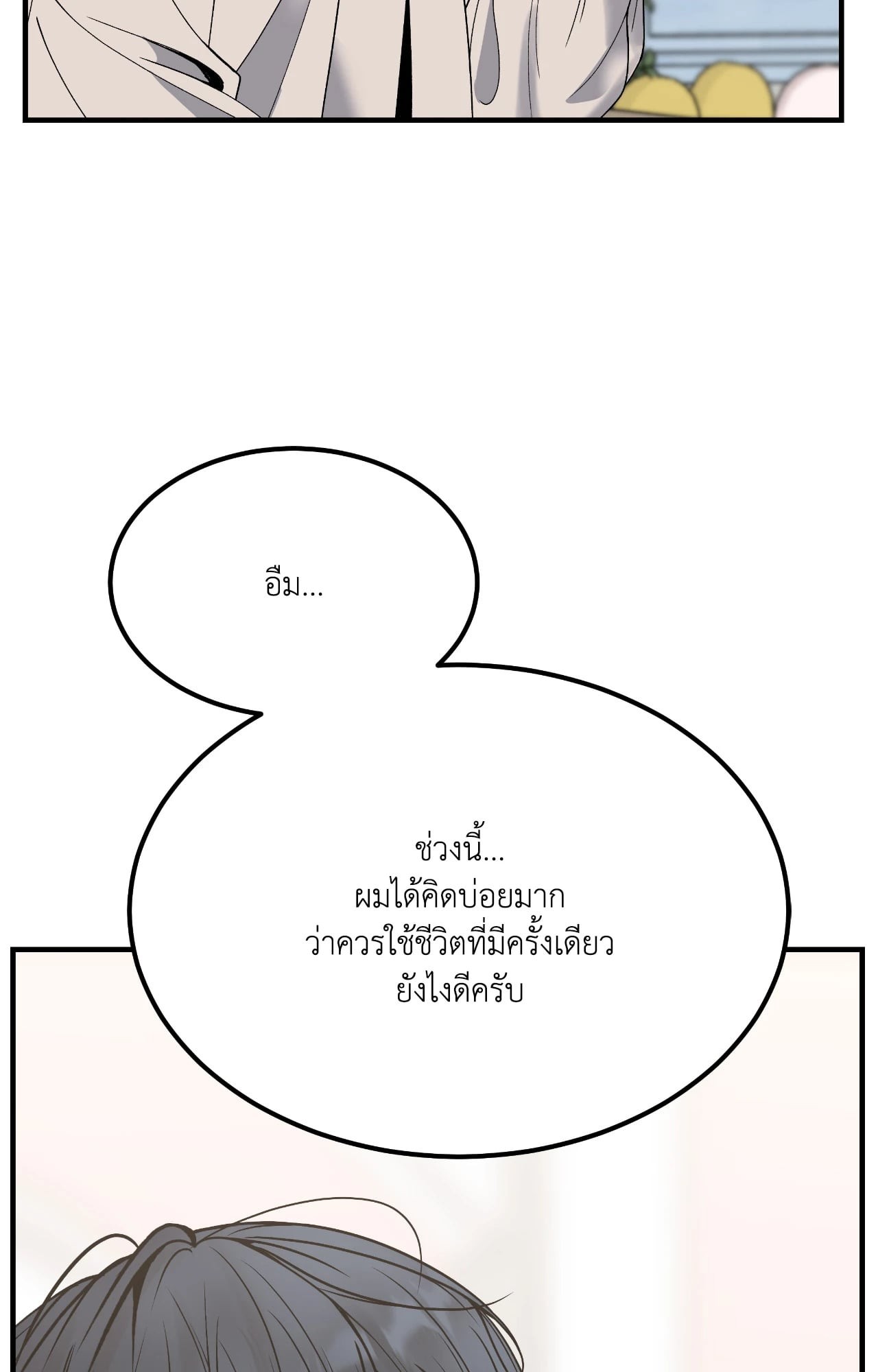 หน้า 80