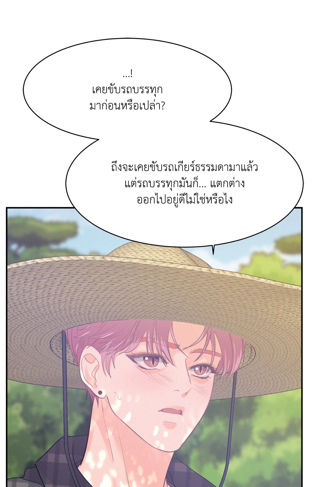 หน้า 70
