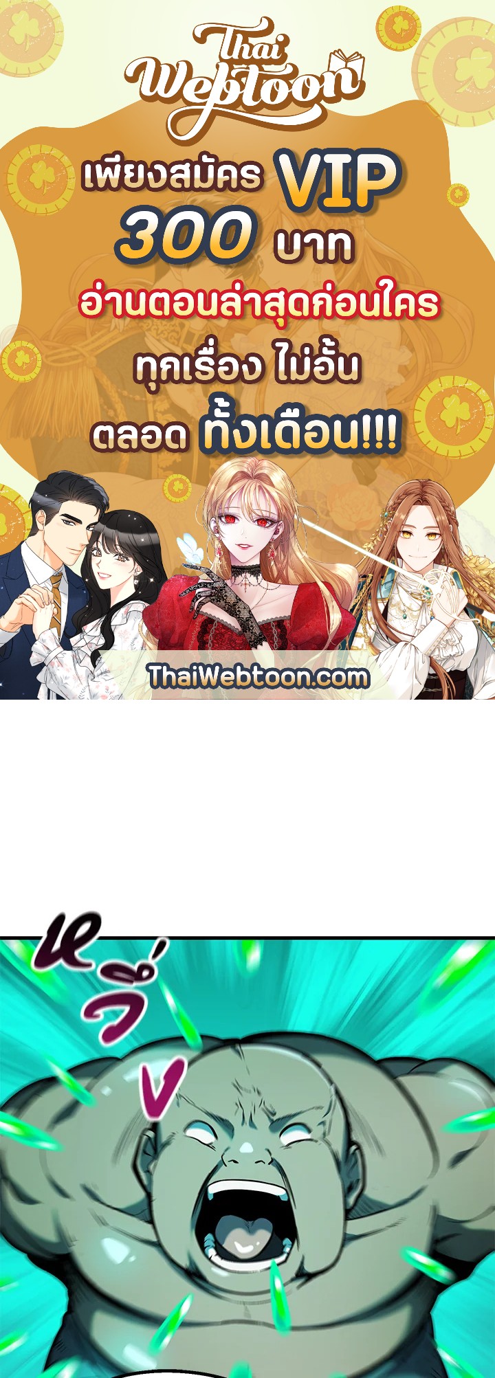 การเอาชีวิตรอดของราชาดาบในต่างโลก | Otherworldly Sword King's Survival Records ตอนที่ 37 - รูปที่ 1