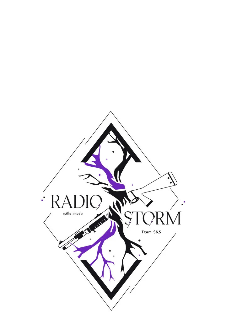 Radio Storm ตอนที่ 76 - รูปที่ 2