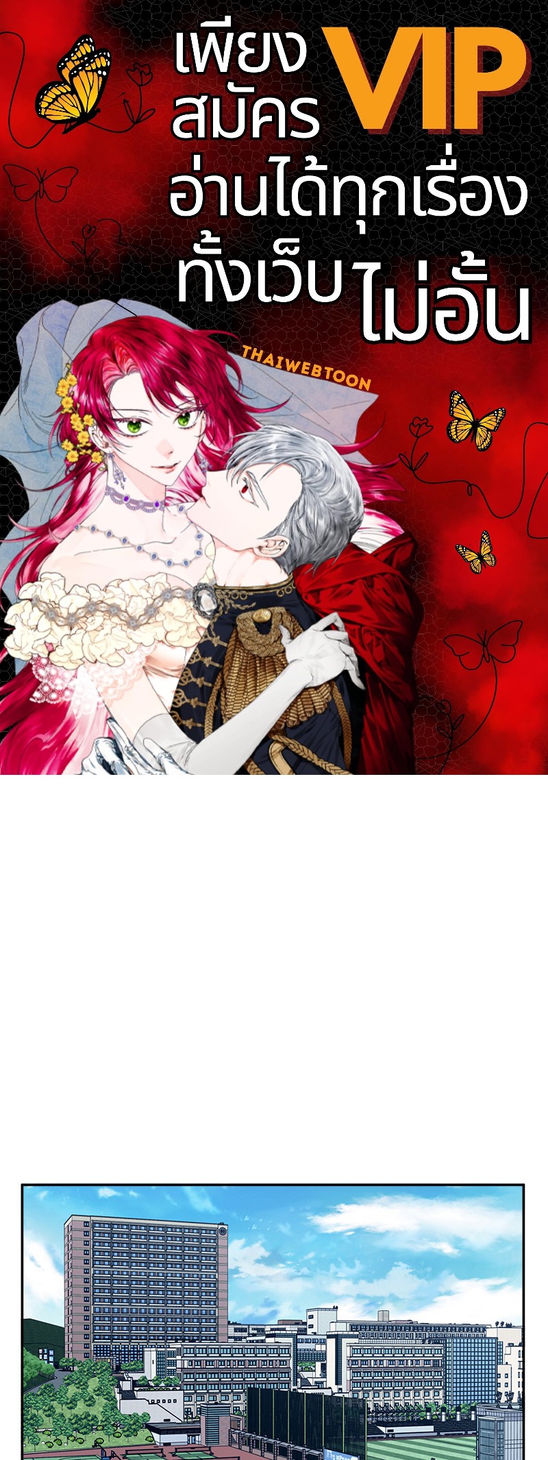 คืนรักหวานละมุน | Tender Night ตอนที่ 42 - รูปที่ 1