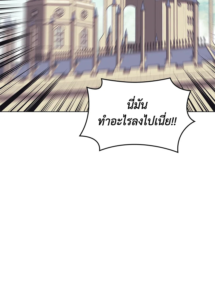 Overgeared ตอนที่ 184 - รูปที่ 2