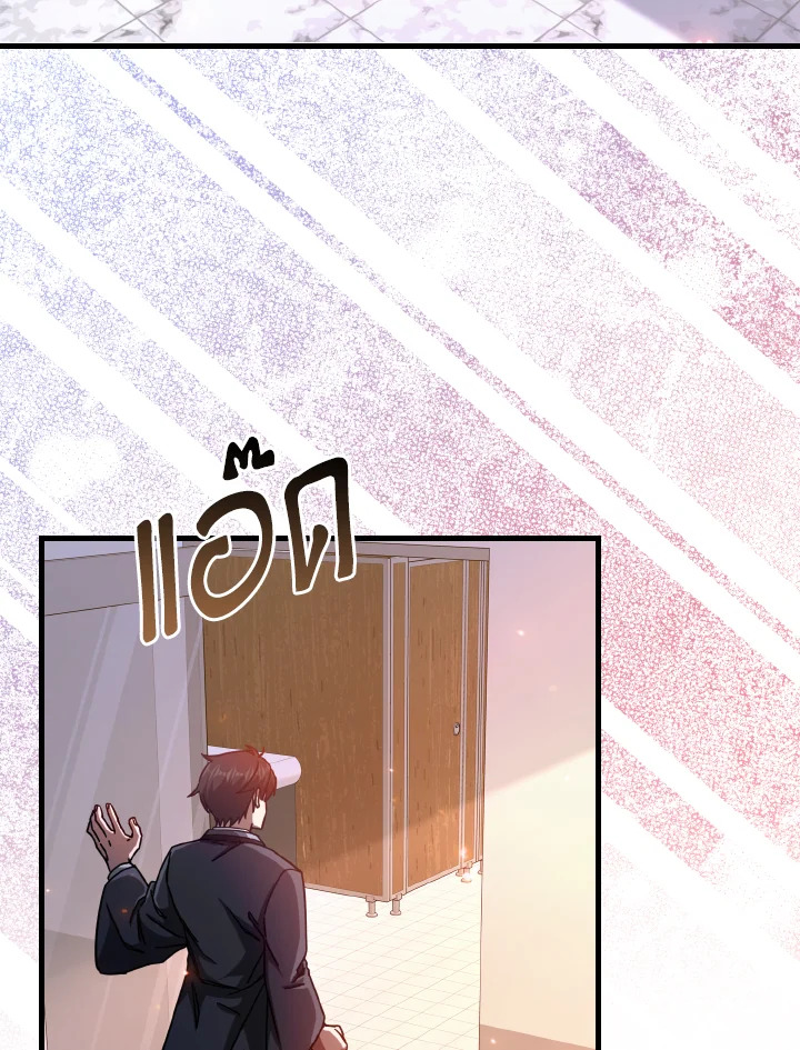 ย้อนมาอีกที พ่วงดีกรีเซียนวรยุทธ์ | I Came Back as a Martial Genius ตอนที่ 16 - รูปที่ 2