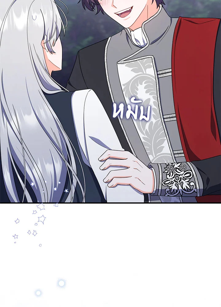 เมื่อคุณสามีบอกให้ฉันมีชู้ | As My Husband Said, I Brought In A Lover ตอนที่ 62 - รูปที่ 2