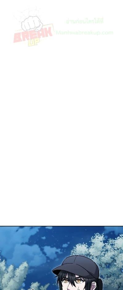 The Delivery Man From Murim ตอนที่ 26 - รูปที่ 2