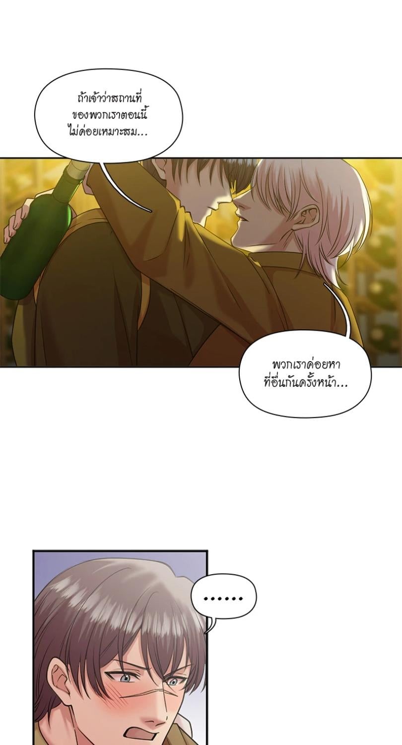 ราชาวายร้ายอย่างผมก็อยากจะรอดในเกมจีบหนุ่มนะครับ | I was Reborn as the Villainess' Father and I Need XXX to Survive! ตอนที่ 109 - รูปที่ 2