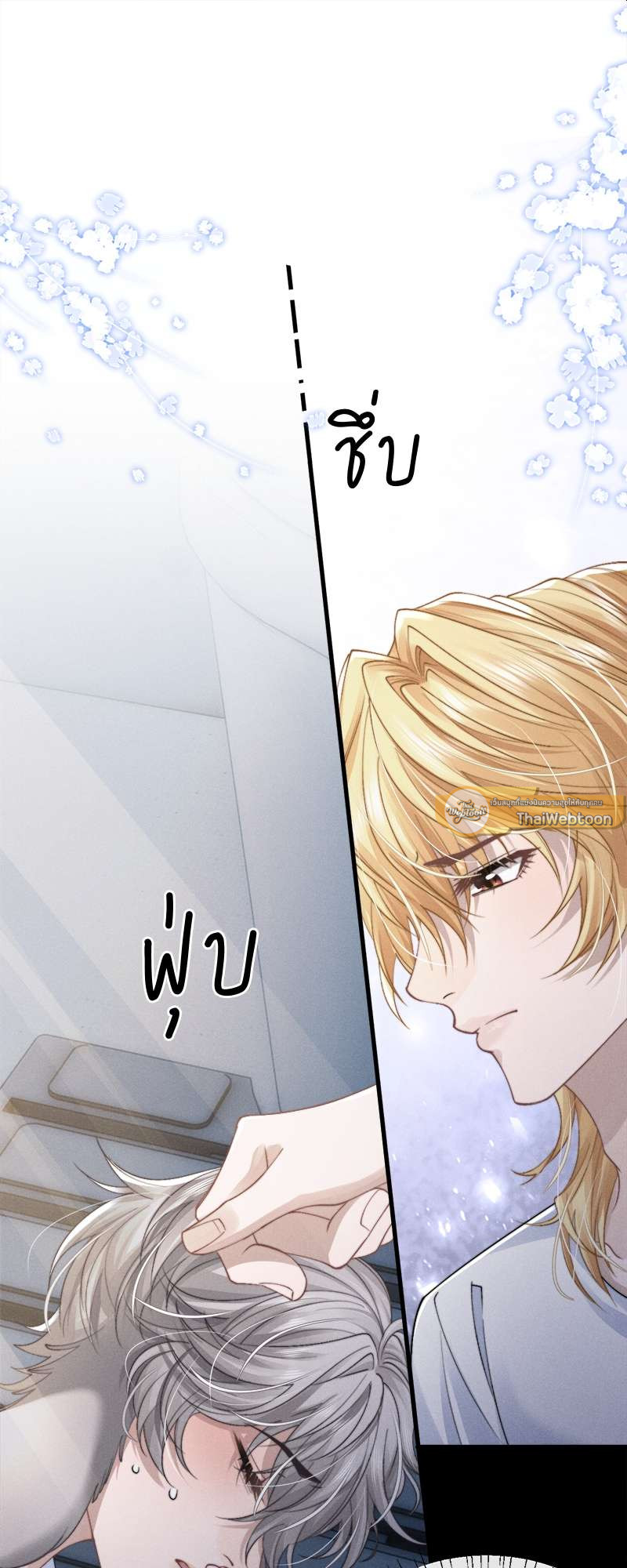 พ่อบ้านหูตก | Attendant With Dangling Ears ตอนที่ 15 - รูปที่ 2