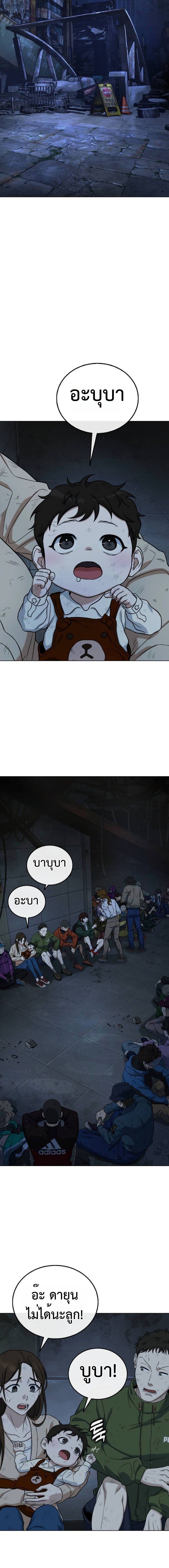 Zombie Papa คุณพ่อระห่ำพันธุ์ซอมบี้ ตอนที่ 7 - รูปที่ 2