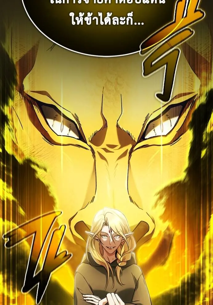 Regressor’s Life After Retirement ตอนที่ 43 - รูปที่ 2