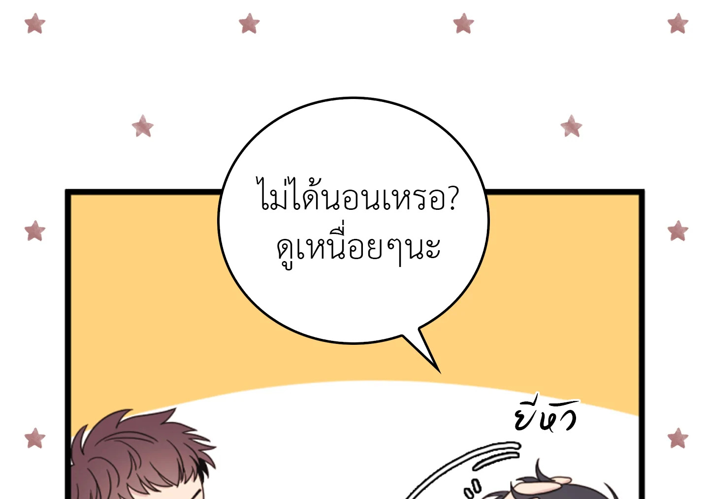 หน้า 53