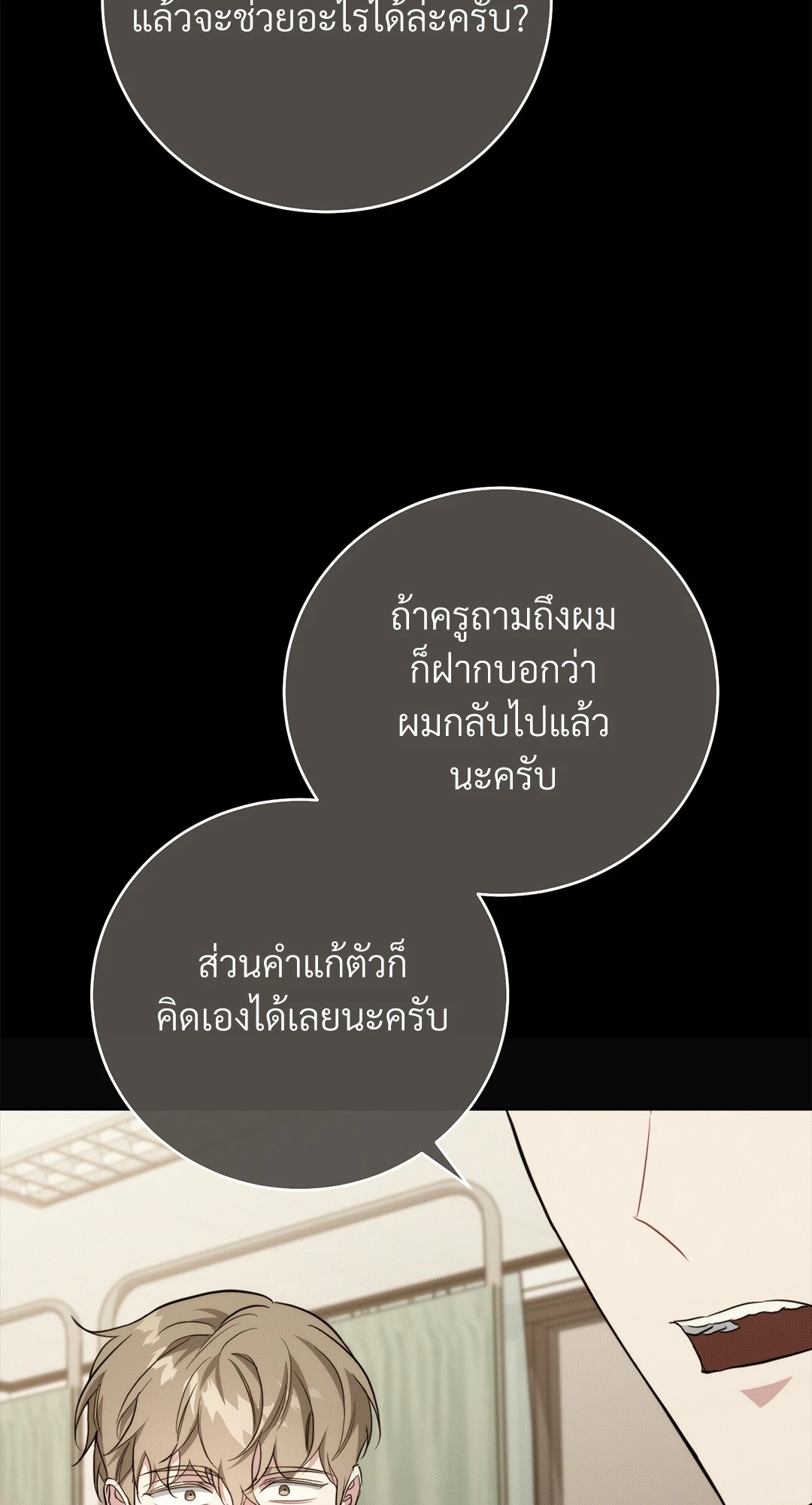 หน้า 86