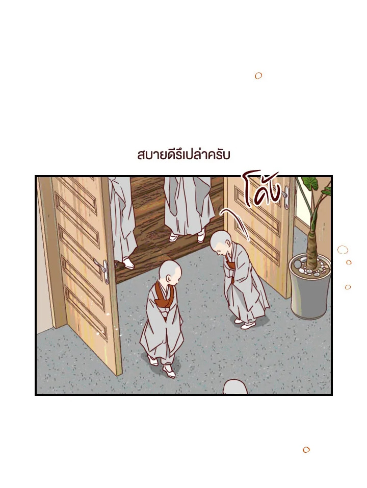 1/24 สลับร่างรัก | An Hour of Romance ตอนที่ 30 - รูปที่ 2