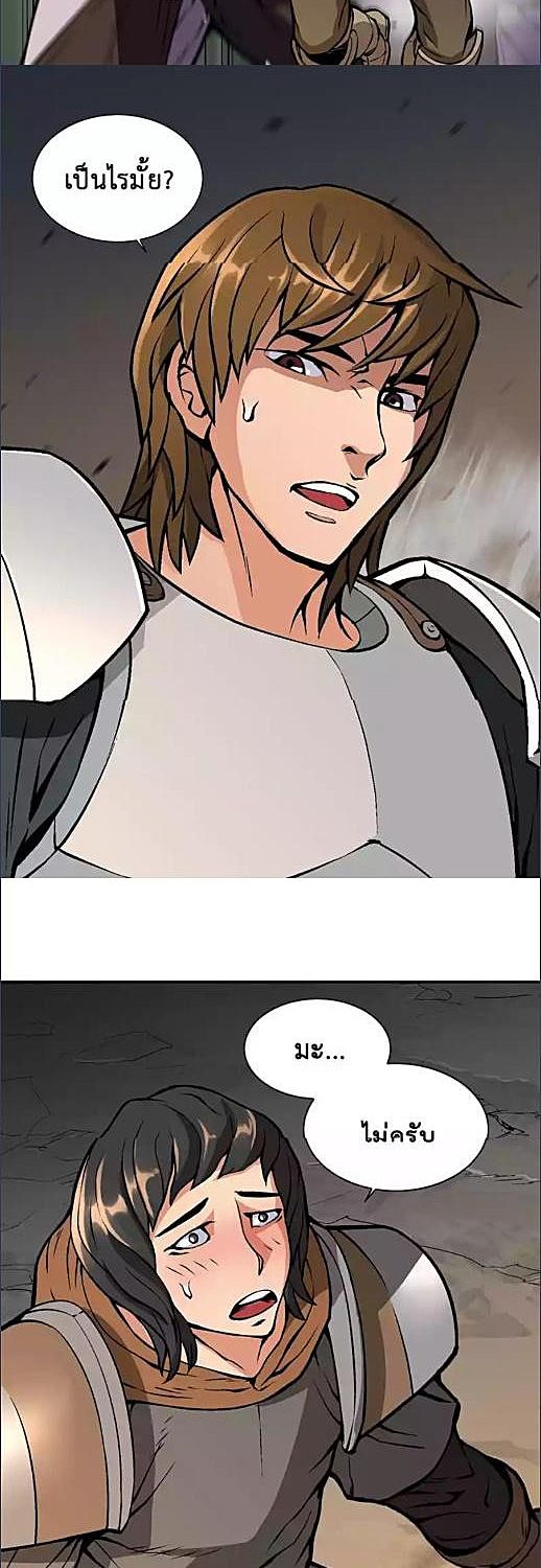 นักรบสองมิติ | Dimensional Mercenary ตอนที่ 8 - รูปที่ 2