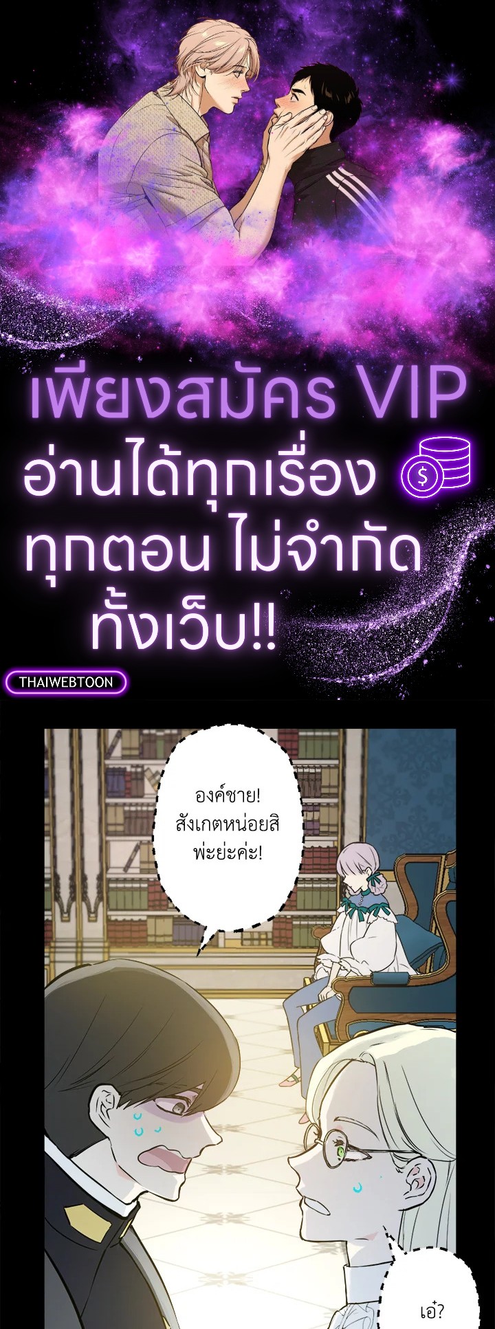 ดั่งใจปรารถนา | As Long As You Like It ตอนที่ 213 - รูปที่ 1