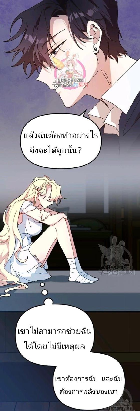 The Princess Pretends to Be Crazy องค์หญิงสติเฟื่อง ตอนที่ 11 - รูปที่ 2