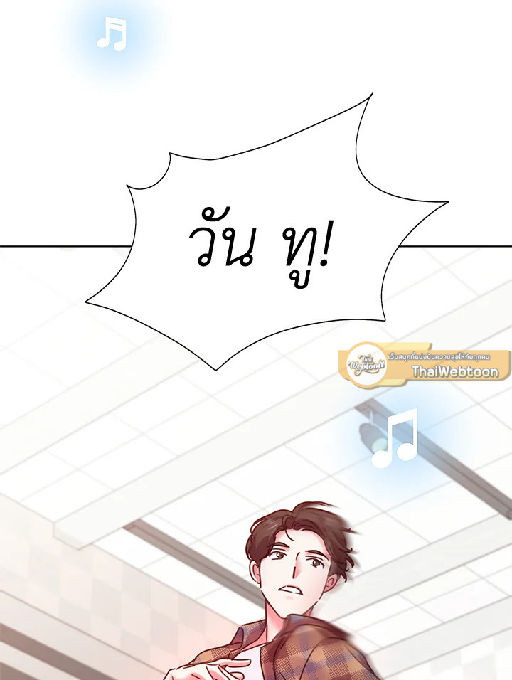 ขอลองสู้อีกครั้งนะ ไอดอล ตอนที่ 97 - รูปที่ 2