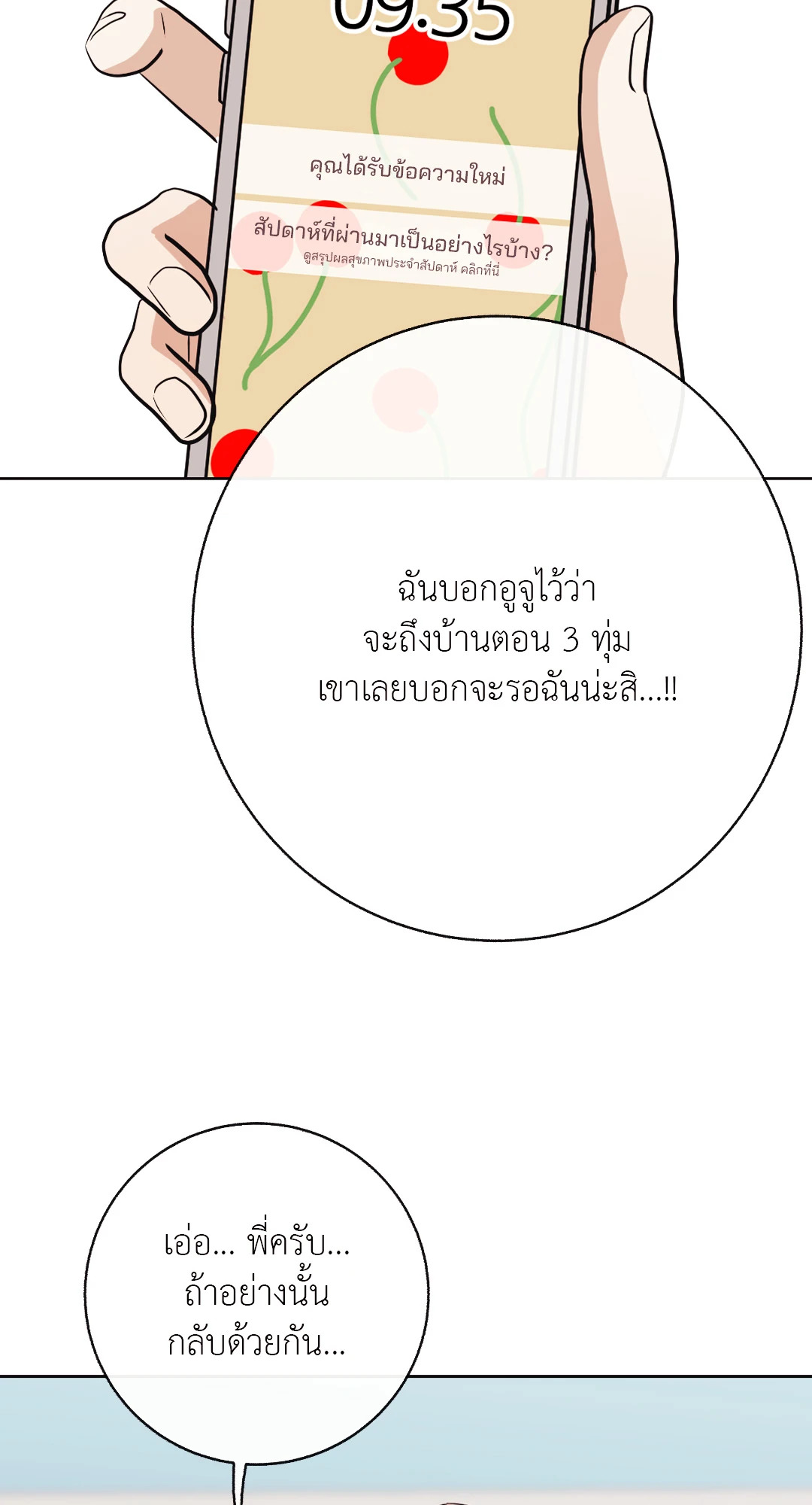 หน้า 71