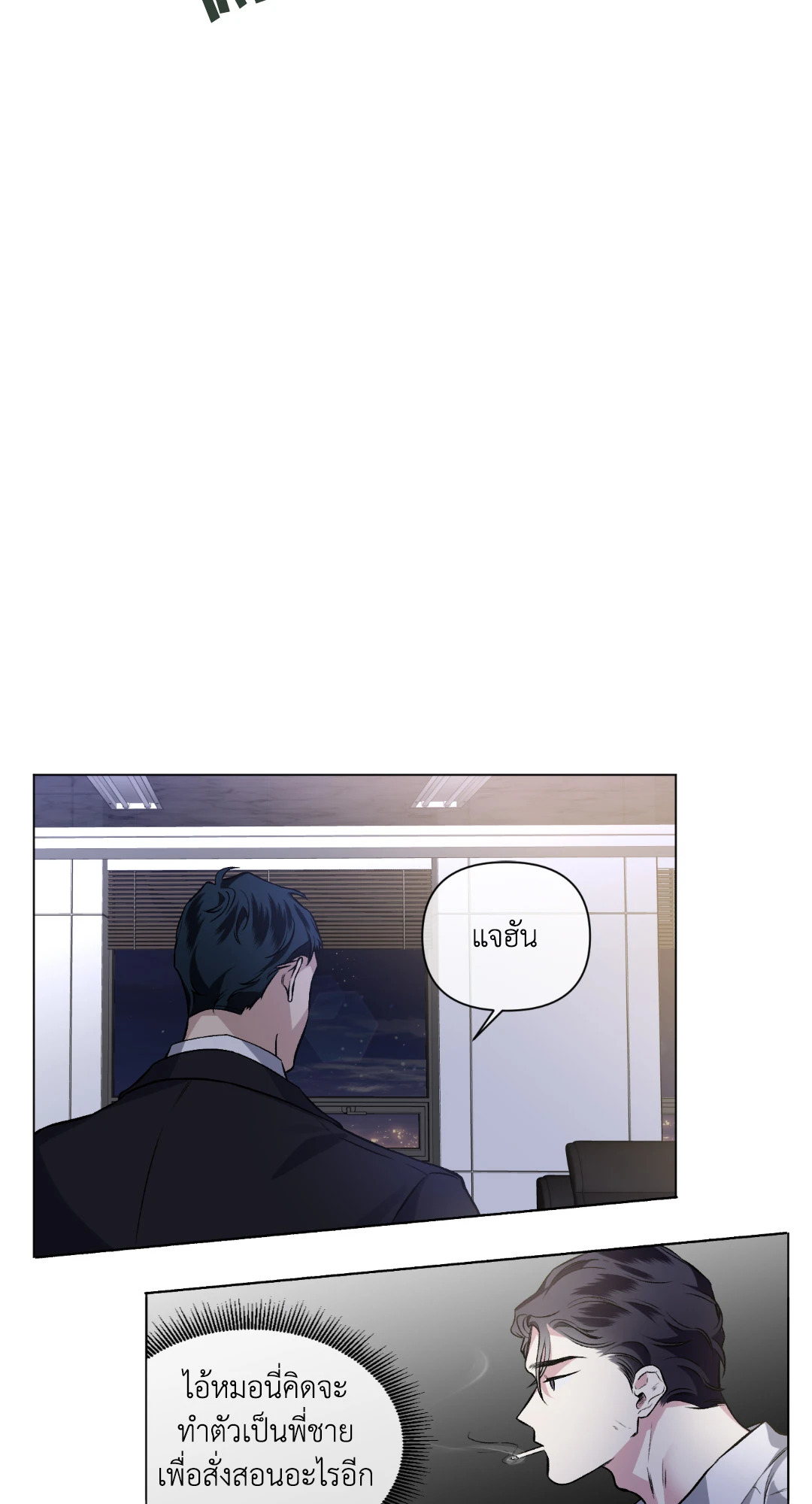 รักข้างเดียว | Exotic Love ตอนที่ 44 - รูปที่ 2