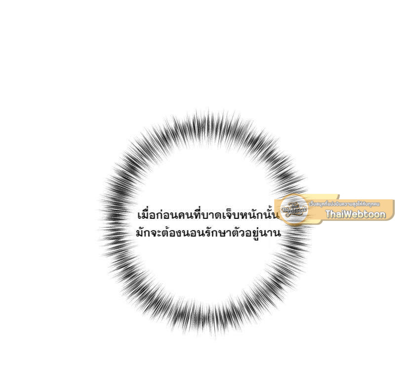 หยุดรังแกข้าเสียที ท่านจักรพรรดิ | Chase After You ตอนที่ 13 - รูปที่ 2