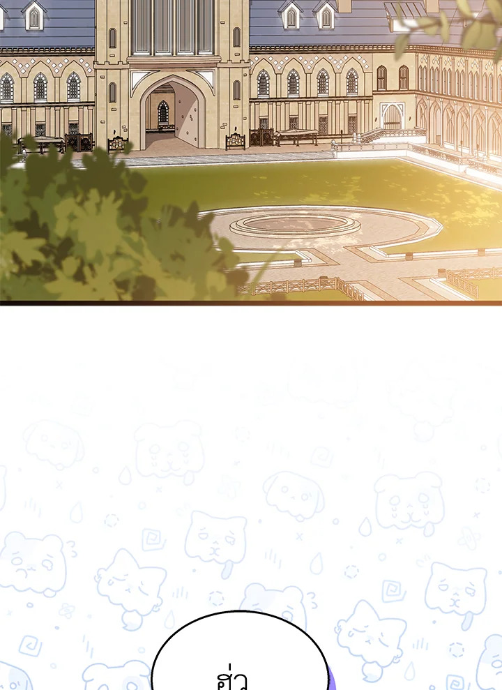 ภาวะพึ่งพาของเสือดำตัวร้ายกับกระต่ายตัวจิ๋ว | The Symbiotic Relationship Between the Rabbit and the Black Panther ตอนที่ 150.11 - รูปที่ 2